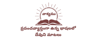 God's Words in Languages From Across the Global